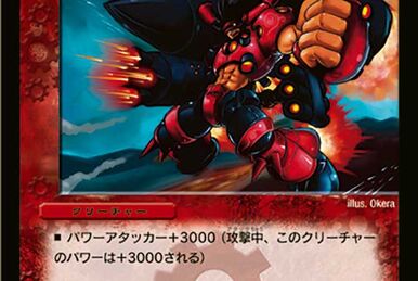 Terradragon Gamus Kenshin | Duel Masters Wiki | Fandom Terradragon Gamus Kenshin | Duel Masters Wiki | Fandom