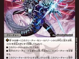 Necrodragon Odol Needle