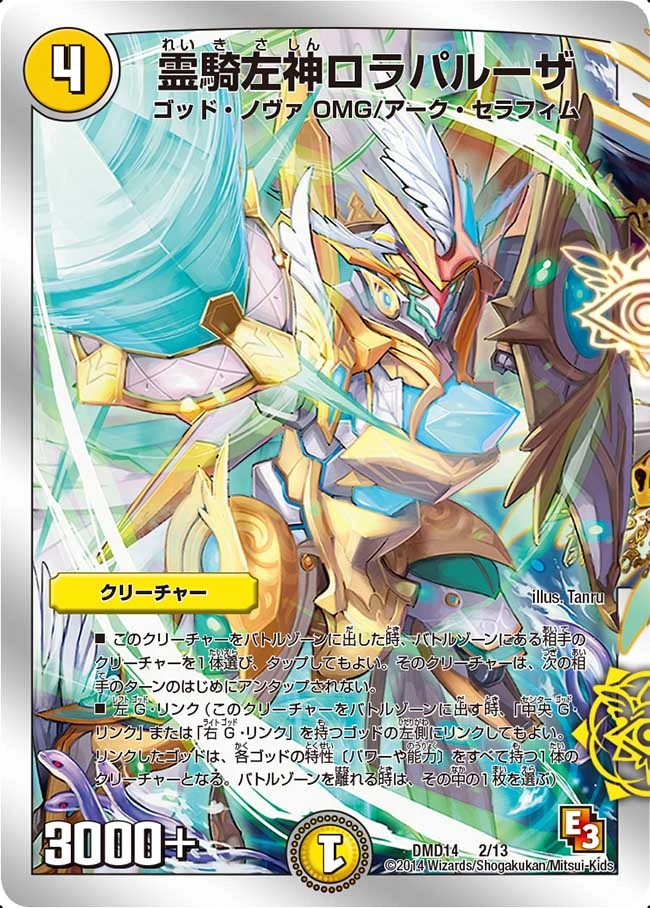 Lollapalooza, Spirit Knight Left God | Duel Masters Wiki | Fandom