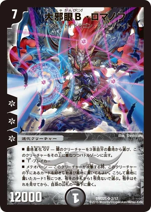 希少 枠ズレ 上部 特大！】遊戯王 立ち上がれる デス・ソーサラー 初期