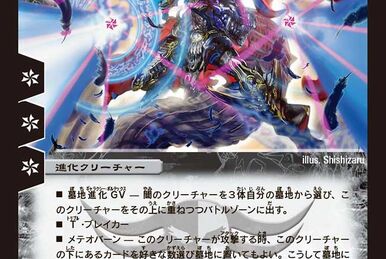 旧枠統一 MADロマノフ エターナルゲート型 デュエルマスターズ