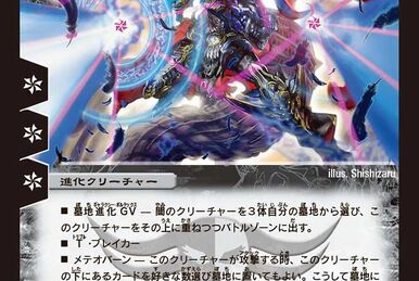 Beginning Romanov, Lord of the Demonic Eye | Duel Masters Wiki 