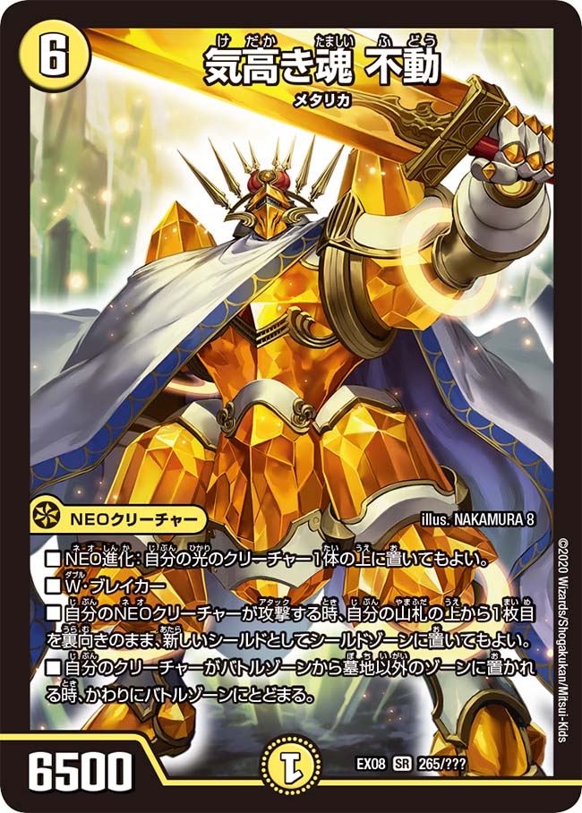 Geki Metsu, Dragon Ultimate God | Duel Masters PLAY'S Wiki
