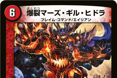 旧枠統一 MADロマノフ エターナルゲート型 デュエルマスターズ