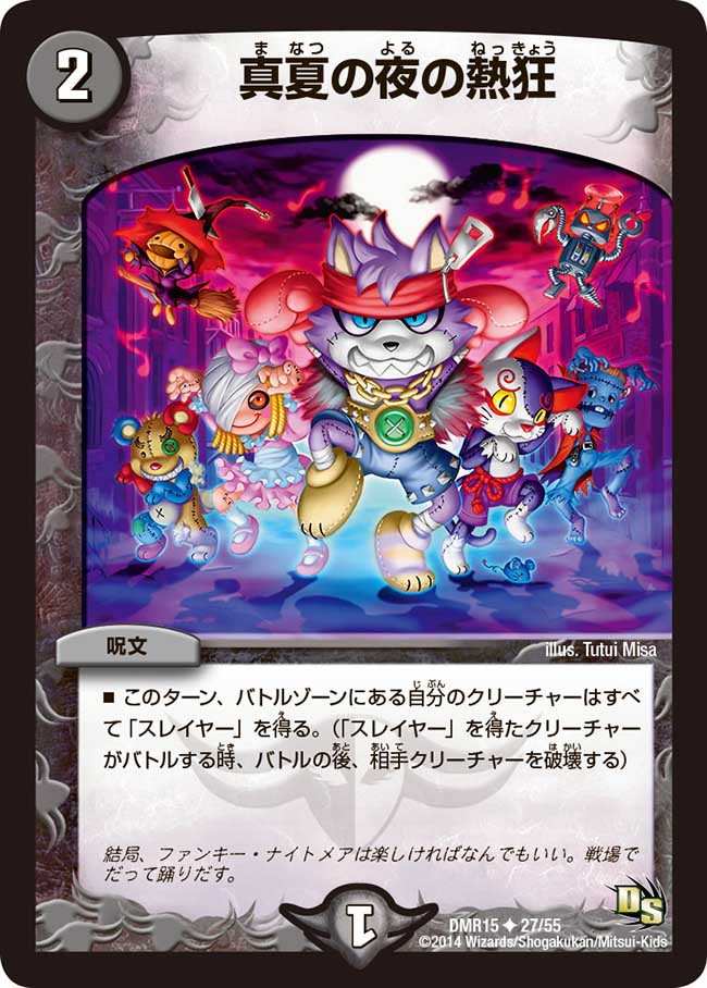 極希少 クローバーファンタジックパズル「幻夢15」GAME JUGO