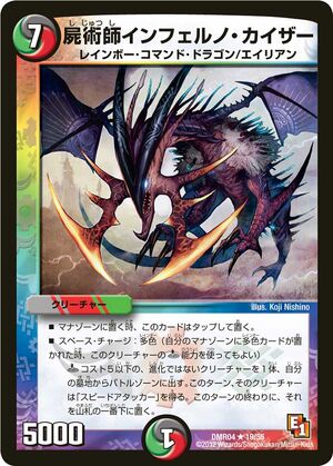 Necromancer Inferno Kaiser | Duel Masters Wiki | Fandom