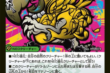 【MTオー様用】HYDRIA / Poison Paradise Kamen Rider Buffa Fever Zombie Form (Jyamashin) | Battle Spirits