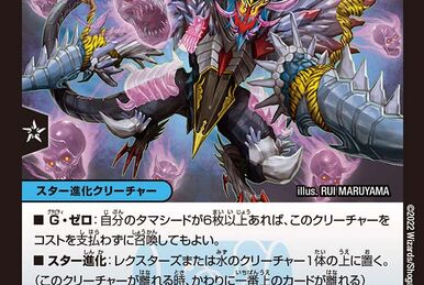 Killer the Kill's Shadow | Duel Masters Wiki | Fandom