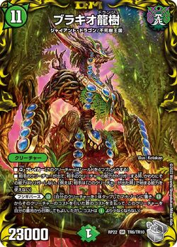 経典 超お買い得！】 デュエルマスターズ 2枚｜Yahoo ブラキオ