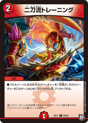 DMR-15 Double Swords Ohginga | Duel Masters Wiki | Fandom