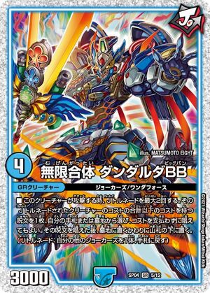 Dandarda Big Bang, Infinite Gattai | Duel Masters Wiki | Fandom