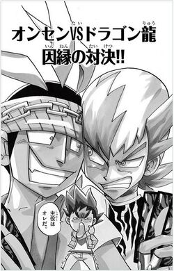 Duel Masters Victory Manga Volume 4 Duel Masters Wiki Fandom