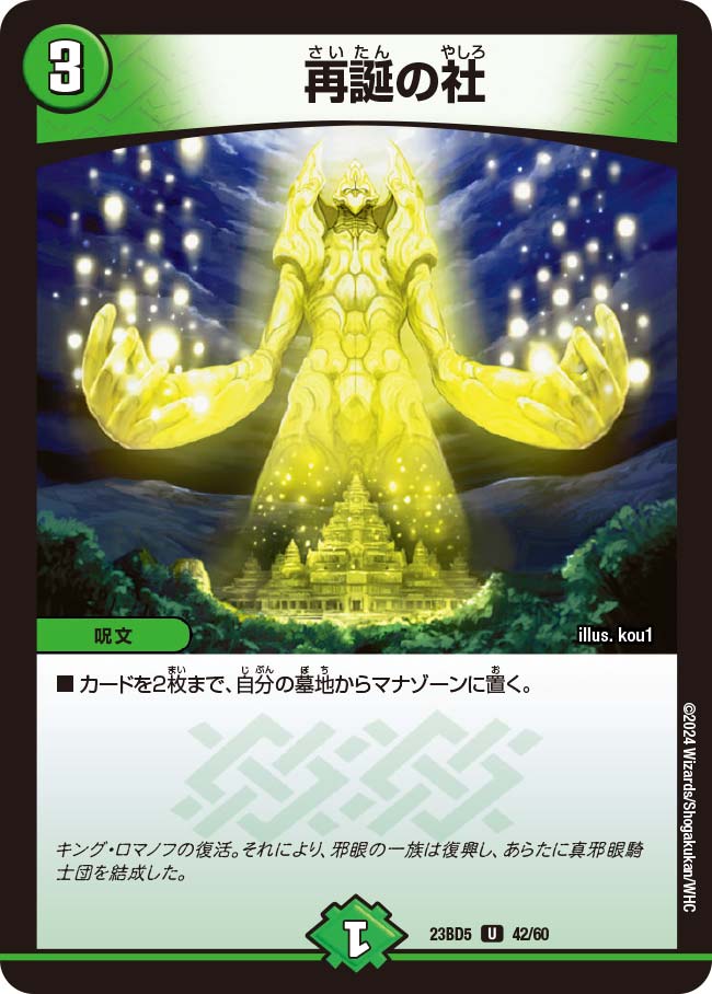 新発売】 龍使い龍旅 占い - 祈祷祭 永年秘伝法 占い - 占い