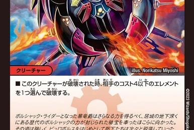 Loud Noise Noisy | Duel Masters Wiki | Fandom