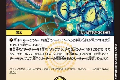 Oracle Dream Jewel | Duel Masters Wiki | Fandom