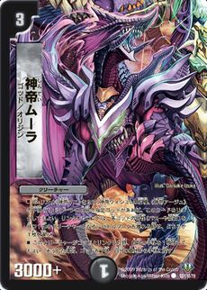 Vishu, Emperor of the Gods/Gallery | Duel Masters Wiki | Fandom