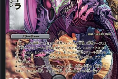 A Stra Zeele | Duel Masters Wiki | Fandom