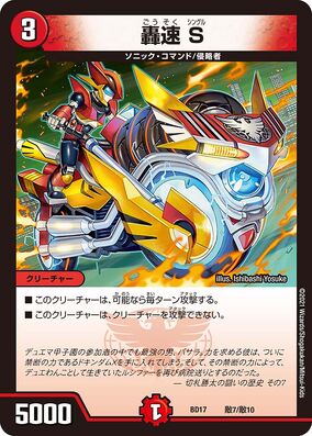 Single, Lightning Sonic | Duel Masters Wiki | Fandom Single, Lightning Sonic | Duel Masters Wiki | Fandom