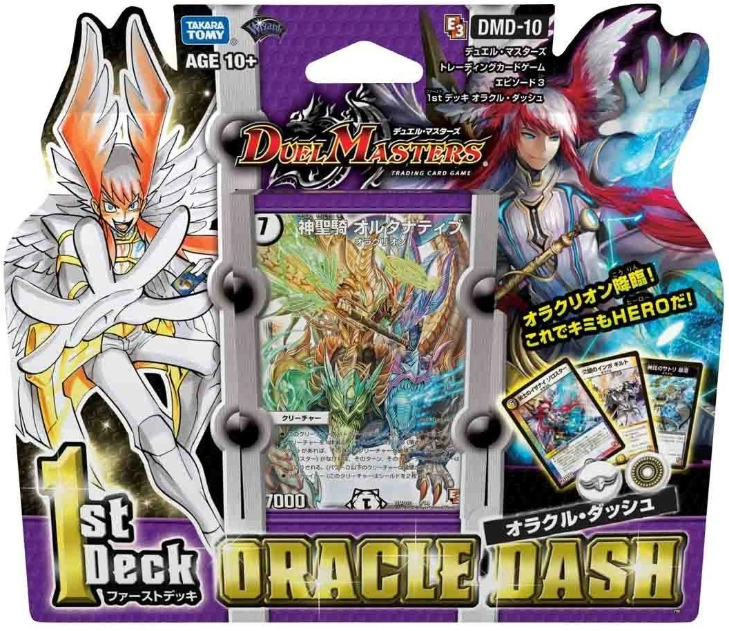 DMD-10 1st Deck Oracle Dash | Duel Masters Wiki | Fandom