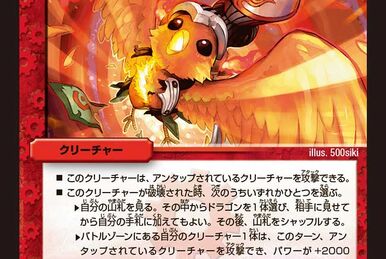 Takasugi Giant | Duel Masters Wiki | Fandom