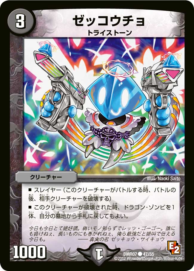 遊戯王OCG デュエルモンスターズ EX 復刻版 1