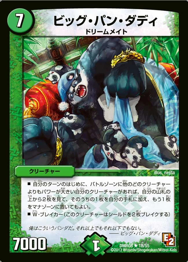 Big Pan Daddy Duel Masters Wiki Fandom