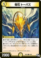 Topaz, Strange Stone 60/93