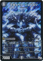 Machiavelli Schwarz S6㊙/S10 (Secret Card)
