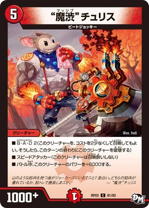 Massive Churis Duel Masters Wiki Fandom
