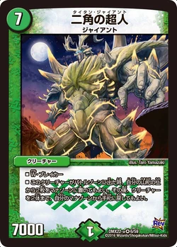 DMX-22 Super Black Box Pack Gallery (OCG) | Duel Masters Wiki | Fandom