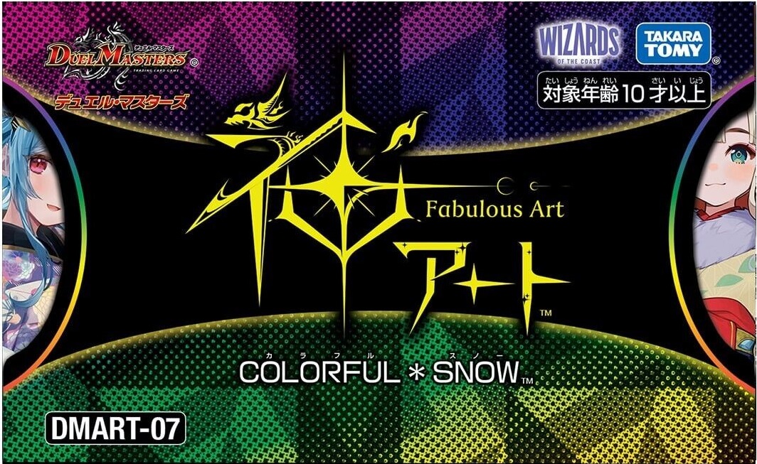 DMART-07 Fabulous Art: COLORFUL＊SNOW | Duel Masters Wiki | Fandom