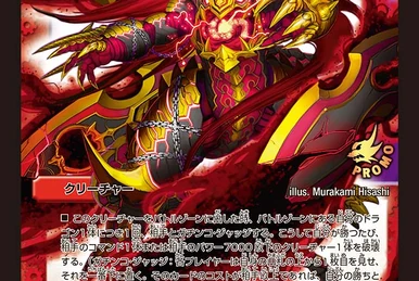 Cerulean Dagger Dragon | Duel Masters Wiki | Fandom