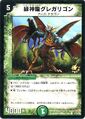 Terradragon Regarion