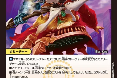 Apudori Biguttino | Duel Masters Wiki | Fandom