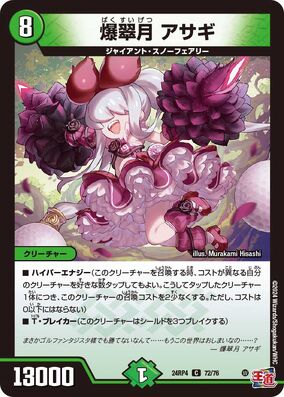 デュエルマスターズ　エラーカード　アクアスナイパー　ホイルエラー　BGS7.5 デュエルマスターズ エラーカード アクアスナイパー ホイル