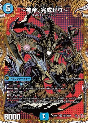 Lunatic Four | Duel Masters Wiki | Fandom