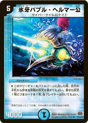 デュエルマスターズ 氷牙封魔グリエルモ候 デュエマ】 氷牙封魔グリエルモ候 DM30/C の通販 - カーナベル