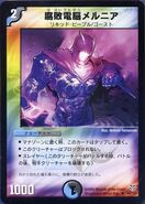 DMC-21 Zakira's Dragon Commander Power-Up Pack