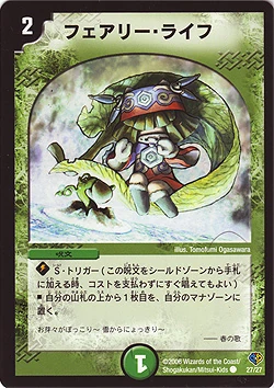 Faerie Life/Gallery | Duel Masters Wiki | Fandom