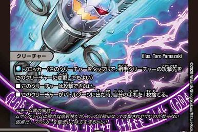ふうせんur ソードシールド Dレギュ Ur, Cleansing Elemental | Duel Masters PLAY'S Wiki | Fandom