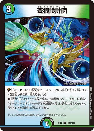 Blue Wolf Blueprint | Duel Masters Wiki | Fandom Blue Wolf Blueprint | Duel Masters Wiki | Fandom