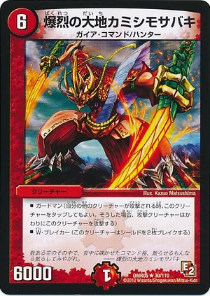 Kamishimosabaki, Earth's Fierce Explosion | Duel Masters Wiki | Fandom