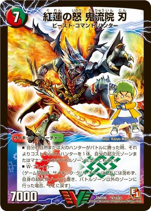 Kiryuin Jin, Crimson Rage | Duel Masters Wiki | Fandom Kiryuin Jin, Crimson Rage | Duel Masters Wiki | Fandom