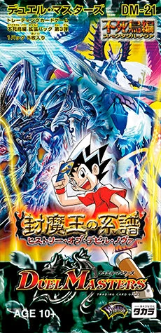 DM-21 封魔王の系譜 ヒステリーオブデビルノヴァ 絶版未開封box