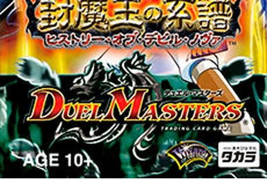 DMC-55 CoroCoro Legend 7 | Duel Masters Wiki | Fandom