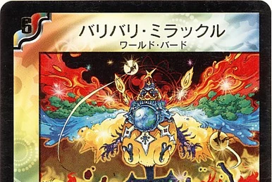 Gerbera, Purity Faerie / Hibiscus Sign | Duel Masters Wiki | Fandom