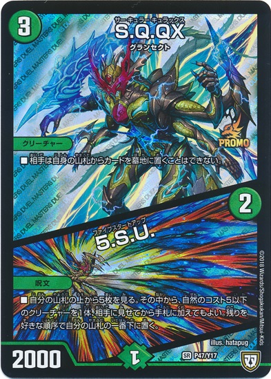 Sa Kyura Kyurax / Five Start Up | Duel Masters Wiki | Fandom Sa Kyura Kyurax / Five Start Up | Duel Masters Wiki | Fandom
