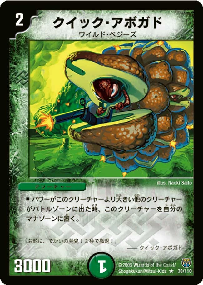 Quick Avocado | Duel Masters Wiki | Fandom