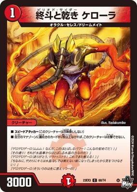 デュエルマスターズ アドラス 英語