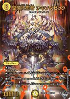 Shikisokuzekku, Holy Chaos Great Ninja S1X/S8